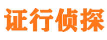 长春市侦探公司